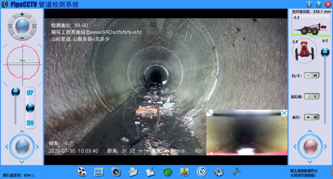 卫滨管道CCTV检测专家-炜誉市政工程有限公司
